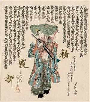 歌川国貞: Willows in the First Mist (Hatsukasumi yanagi): Otama Playing the Kokyû (R), and Play of the Strings (Ito asobi): Osugi Playing the Shamisen (L) - ボストン美術館