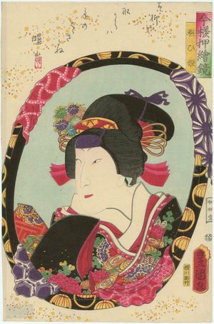 Utagawa Kunisada: Actor, from the series Mirrors for Collage Pictures in the Modern Style (Imayô oshi-e kagami) - Museum of Fine Arts