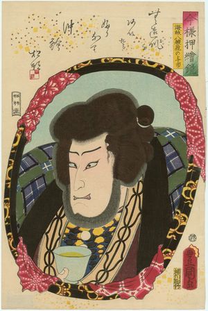 Utagawa Kunisada: Actor as the Pirate (Kaizoku) Hassôtobi no Yoichi, from the series Mirrors for Collage Pictures in the Modern Style (Imayô oshi-e kagami) - Museum of Fine Arts