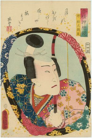 Utagawa Kunisada: Actor as Minamoto Yorimitsu Ason, from the series Mirrors for Collage Pictures in the Modern Style (Imayô oshi-e kagami) - Museum of Fine Arts