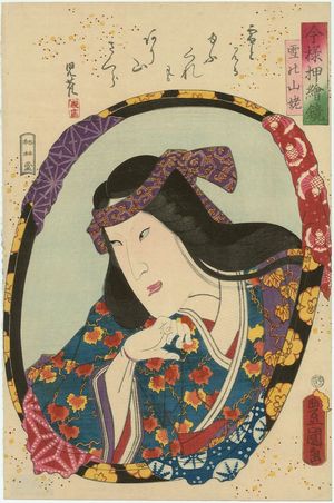 Utagawa Kunisada, 歌川国貞 (Utagawa Kunisada I (Toyokuni III))による浮世絵「Actor as Yuki no Yamauba, from the series Mirrors for Collage Pictures in the Modern Style (Imayô oshi-e kagami)」