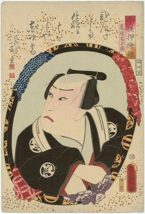 Utagawa Kunisada: Actor as Kameya Chûbei, from the series Mirrors for Collage Pictures in the Modern Style (Imayô oshi-e kagami) - Museum of Fine Arts