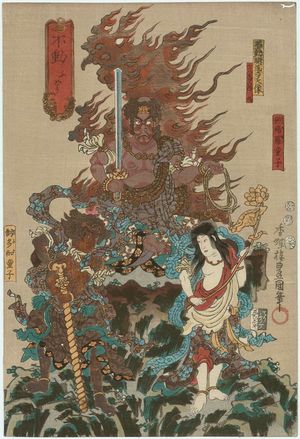 歌川国貞: Fudô, No. 9 from the series Eighteen Great Kabuki Plays (Jûhachiban no uchi) - ボストン美術館