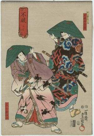 Utagawa Kunisada: Fuha, No. 15 from the series Eighteen Great Kabuki Plays (Jûhachiban no uchi) - Museum of Fine Arts