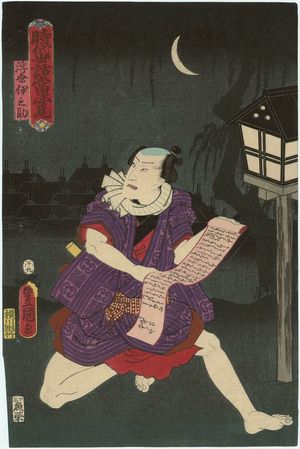 Utagawa Kunisada: Actor - Museum of Fine Arts