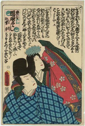 Utagawa Kunisada: Actors as Komachi and Narihira - Museum of Fine Arts
