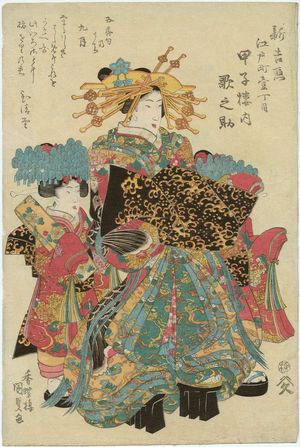 歌川国貞: The Ninth Month: Utanosuke, from the series Five Festivals (Go sekku no uchi) - ボストン美術館