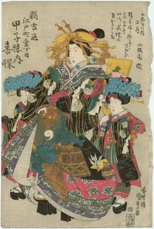 歌川国貞: The First Month (Shôgatsu): Kichô, from the series Five Festivals (Go sekku no uchi) - ボストン美術館