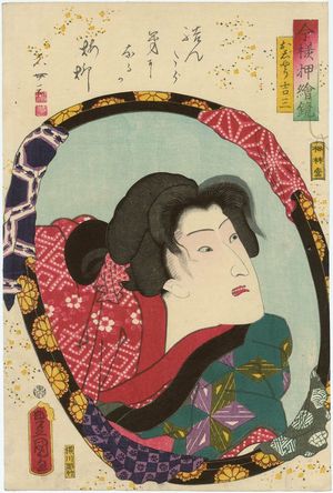 Utagawa Kunisada: Actor as , from the series Mirrors for Collage Pictures in the Modern Style (Imayô oshi-e kagami) - Museum of Fine Arts