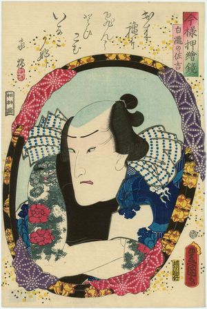Utagawa Kunisada: Actor as , from the series Mirrors for Collage Pictures in the Modern Style (Imayô oshi-e kagami) - Museum of Fine Arts