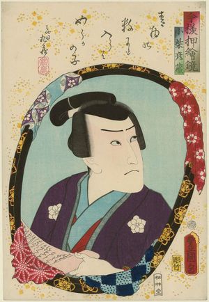 Utagawa Kunisada: Actor as Komurasaki Hikozô, from the series Mirrors for Collage Pictures in the Modern Style (Imayô oshi-e kagami) - Museum of Fine Arts