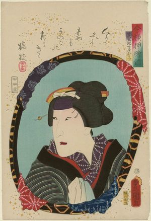 Utagawa Kunisada: Actor as Jingorô's Wife (Nyôbô) Omine, from the series Mirrors for Collage Pictures in the Modern Style (Imayô oshi-e kagami) - Museum of Fine Arts