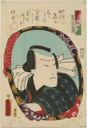 Utagawa Kunisada: Actor as Tsukuba Moemon, from the series Mirrors for Collage Pictures in the Modern Style (Imayô oshi-e kagami) - Museum of Fine Arts