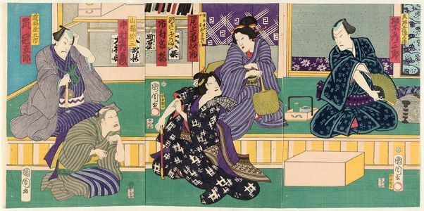 Toyohara Kunichika: Actors Bandô Hikosaburô (R), Onoe Kikujirô, Ichimura Kakitsu (C), Nakamura Tsuruzô as Yamaneko Osan, and Arashi xxgorô as Dôguya Goichi (L) - Museum of Fine Arts