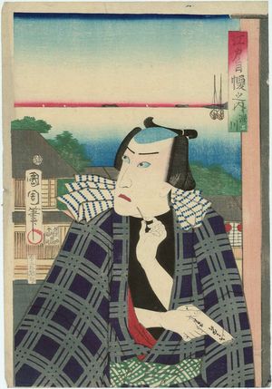 豊原国周: Actor at Fukagawa, from the series The Pride of Edo (Edo jiman no uchi) - ボストン美術館