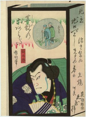 豊原国周: Actor as Chôgorô, from the series Mitate jiguchi tsukushi - ボストン美術館