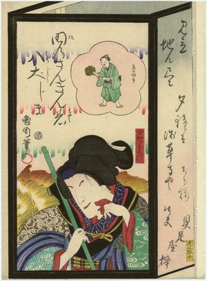 Toyohara Kunichika: Mitate jiguchi tsukushi - Museum of Fine Arts