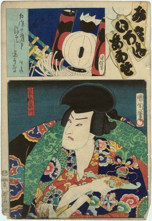 Toyohara Kunichika: The Syllable Ni: Actor as Nippondaemon from the series Matches for the Kana Syllables (Mitate iroha awase) - Museum of Fine Arts