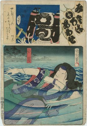 Toyohara Kunichika: Actor as Koman, from the series Matches for the Kana Syllables (Mitate iroha awase) - Museum of Fine Arts