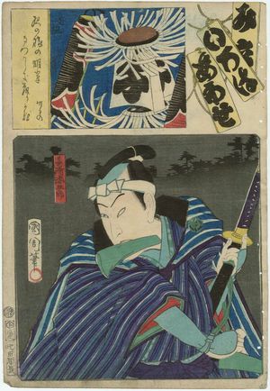 Toyohara Kunichika: Actor from the series Matches for the Kana Syllables (Mitate iroha awase) - Museum of Fine Arts