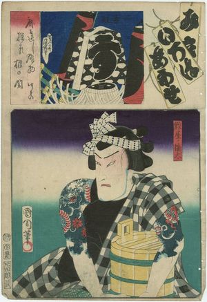 Toyohara Kunichika: The Syllable Su: Actor as Sushiya no Gonta, from the series Matches for the Kana Syllables (Mitate iroha awase) - Museum of Fine Arts