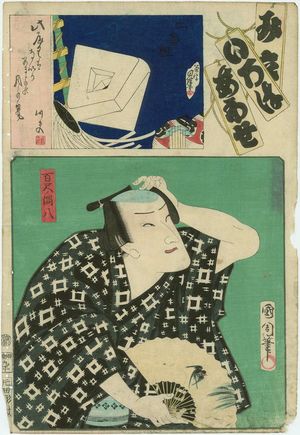 Toyohara Kunichika: Actor as Hyakushaku no ...hachi, from the series Matches for the Kana Syllables (Mitate iroha awase) - Museum of Fine Arts