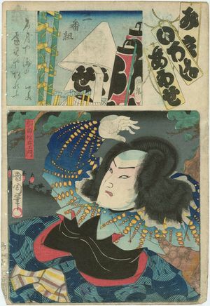 Toyohara Kunichika: The Syllable Se: Actor as Sentô Matsuemon, from the series Matches for the Kana Syllables (Mitate iroha awase) - Museum of Fine Arts