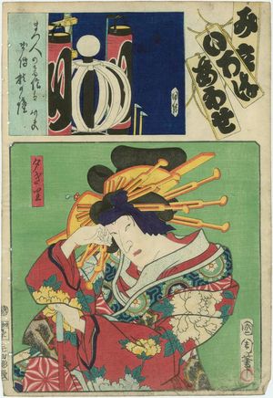Toyohara Kunichika: The Syllable Yu: Actor as Yûgiri, from the series Matches for the Kana Syllables (Mitate iroha awase) - Museum of Fine Arts