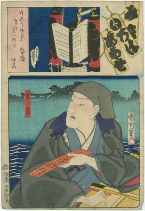 Toyohara Kunichika: The Syllable Ki: Actor as Kikaku, from the series Matches for the Kana Syllables (Mitate iroha awase) - Museum of Fine Arts