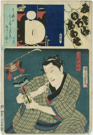 Toyohara Kunichika: The Syllable A: Actor as the Amakawaya Apprentice Igo, from the series Matches for the Kana Syllables (Mitate iroha awase) - Museum of Fine Arts