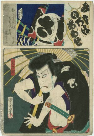 Toyohara Kunichika: The Syllable Sa: Actor as Sadakurô from the series Matches for the Kana Syllables (Mitate iroha awase) - Museum of Fine Arts
