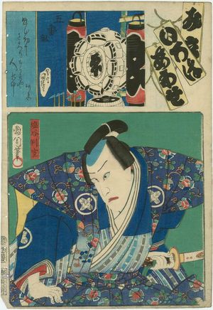 Toyohara Kunichika: from the series Matches for the Kana Syllables (Mitate iroha awase) - Museum of Fine Arts