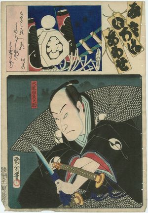 Toyohara Kunichika: Actor as Ôboshi Yuranosuke from the series Matches for the Kana Syllables (Mitate iroha awase) - Museum of Fine Arts