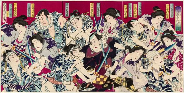 豊原国周: Actors Iwai Hanshirô, Nakamura Kanjaku, Nakamura Jusaburô, Seki Sanjûrô, Bantô Hikosaburô, Nakamura Aozô (?), Kawarazaki Gonnosuke, Nakamura Shikan, Nakamura Tokizô, Ichikawa Sadanji, Bandô Mitsugorô, Onoe Kikugorô, and Sawamura Tosshô (R to L) - ボストン美術館