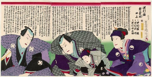 Toyohara Kunichika: Actors Nakamura Shikan, Sawamura Tosshô, and Sawamura Tanosuke (R to L) - Museum of Fine Arts