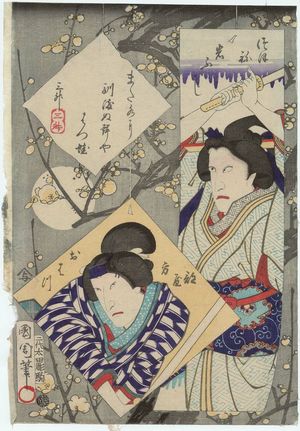 Toyohara Kunichika: Actors - Museum of Fine Arts