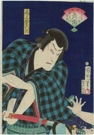 Toyohara Kunichika: Actor Onoe Kikugoro - Museum of Fine Arts