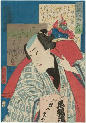 Toyohara Kunichika: Actor Ichimura Kakitsu? - Museum of Fine Arts