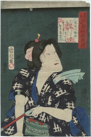 Toyohara Kunichika: Actor Ichimura Uzaemon from the series Mitate rokkasen - Museum of Fine Arts