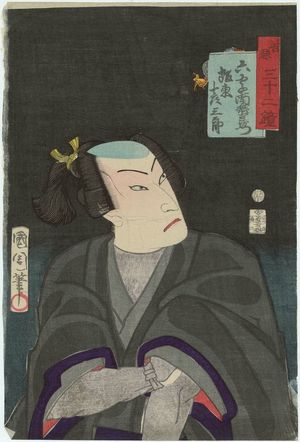 Toyohara Kunichika: Actor Bandô Hikosaburô from the series Zen aku sanjûni kagami - Museum of Fine Arts