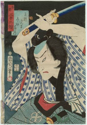 Toyohara Kunichika: Actor Ichimura Kakitsu? from the series Zen aku sanjûni kagami - Museum of Fine Arts