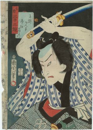 Toyohara Kunichika: Actor Ichimura kakitsu? from the series Zen aku sanjûni kagami - Museum of Fine Arts