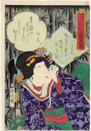 Toyohara Kunichika: Actor Bandô Mitsugorô - Museum of Fine Arts