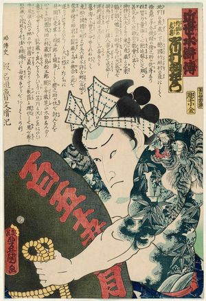 Utagawa Kunisada: Actor Ichimura Uzaemon XIII as Takegaki no Torazô, from the series A Modern Shuihuzhuan (Kinsei suikoden) - Museum of Fine Arts