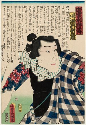 Utagawa Kunisada: Actor Ichimura Take?, from the series A Modern Shuihuzhuan (Kinsei suikoden) - Museum of Fine Arts