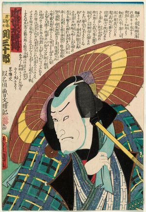 Utagawa Kunisada: Actor Seki Sanjûrô, from the series A Modern Shuihuzhuan (Kinsei suikoden) - Museum of Fine Arts