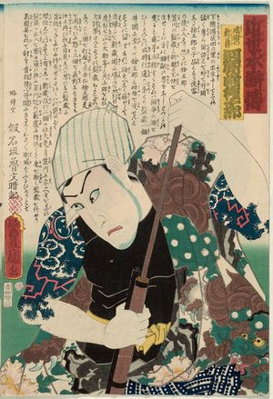 歌川国貞: Actor Kawarazaki Gonjûrô, from the series A Modern Shuihuzhuan (Kinsei suikoden) - ボストン美術館