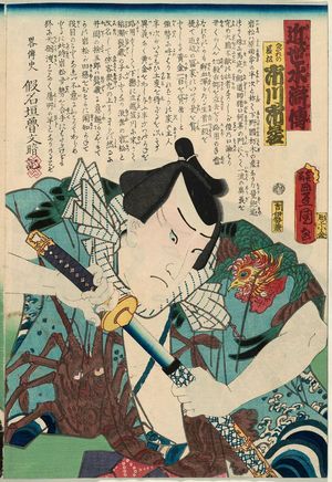Utagawa Kunisada: Actor Ichikawa Ichizô, from the series A Modern Shuihuzhuan (Kinsei suikoden) - Museum of Fine Arts