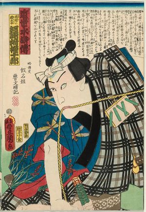 Utagawa Kunisada: Actor Kawarazaki Gonjûrô as Sageo no Inosuke, from the series A Modern Shuihuzhuan (Kinsei suikoden) - Museum of Fine Arts