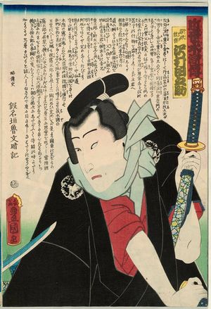 Utagawa Kunisada: Actor Sawamura Tanosuke, from the series A Modern Shuihuzhuan (Kinsei suikoden) - Museum of Fine Arts